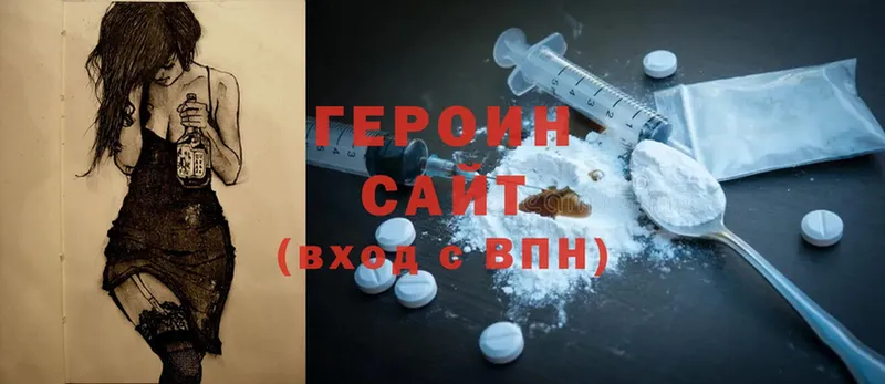 Героин Heroin  Бронницы 